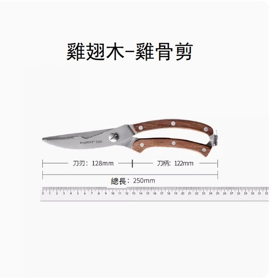 Popular chicken wing wood knife chicken bone scissors kitchen scissors (orange)