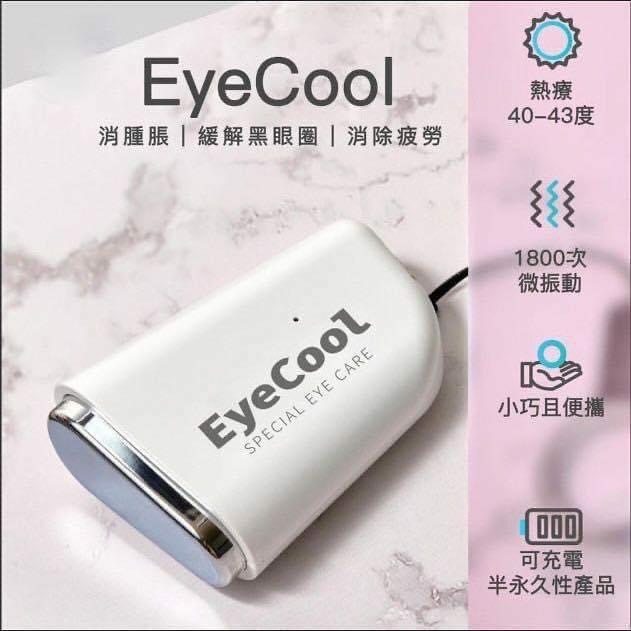 韓國製EYECOOL專利MINI眼機
