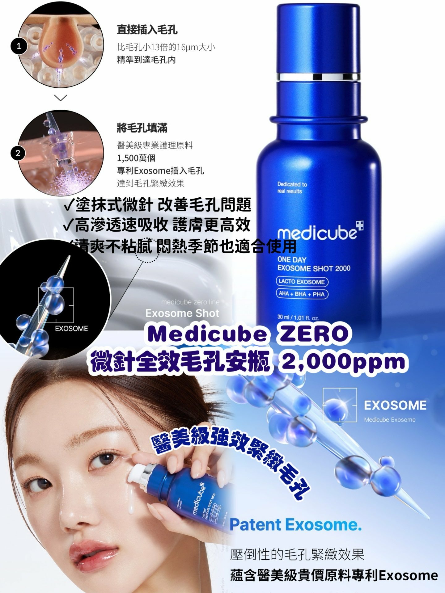 MEDICCUBE ZERO微針全效毛孔安瓶 2,000PPM 30ML
