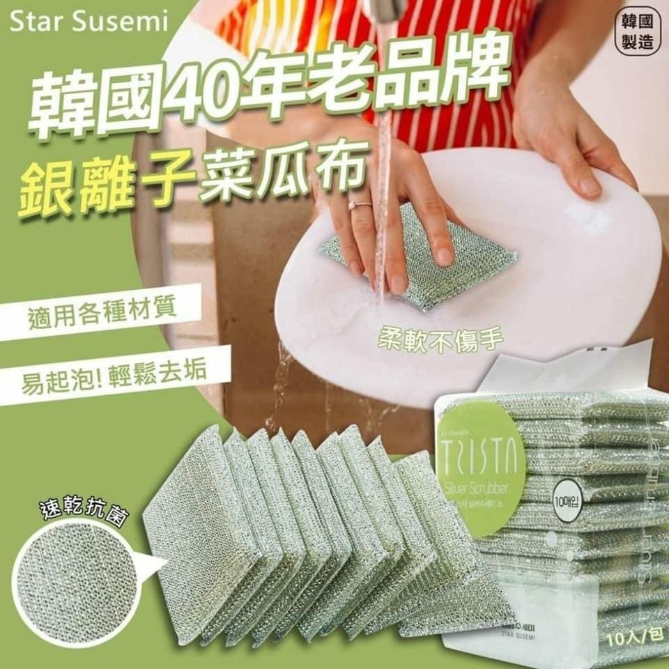 韓國製造 STAR SUSEMI 銀離子菜瓜布(1包10入）