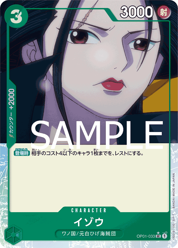 PRB-01 ONE PIECE CARD THE BEST - OP01-033 以藏 UC (全圖卡)