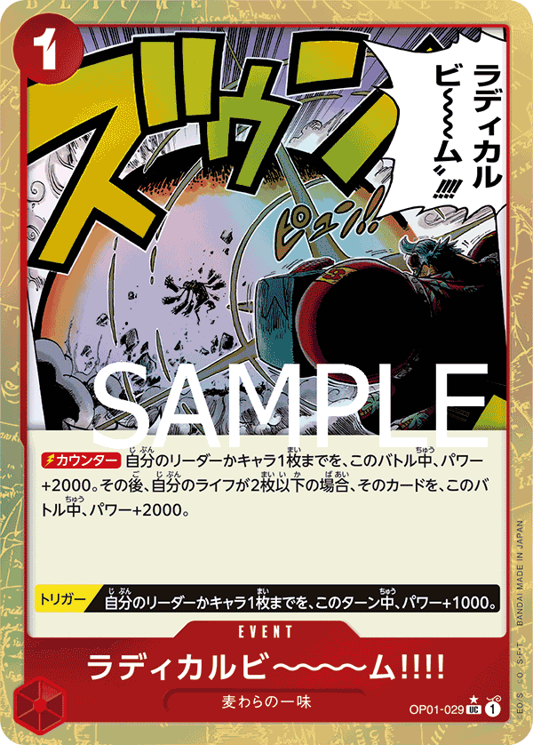 PRB-01 ONE PIECE CARD THE BEST - OP01-029 佛朗基激光～～～束!