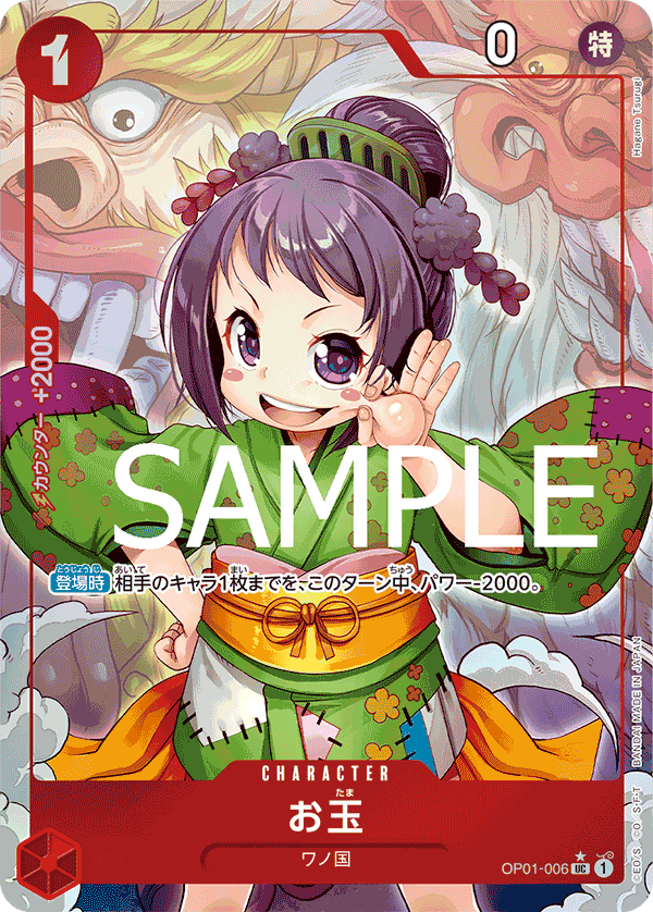 PRB-01 ONE PIECE CARD THE BEST - OP01-006 玉兒 UC (全圖卡)