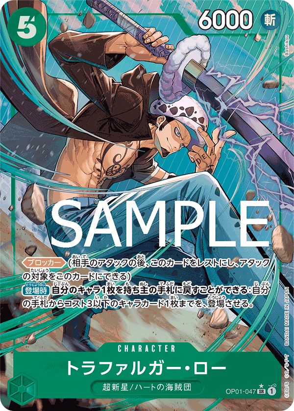 PRB-01 ONE PIECE CARD THE BEST - OP01-047 托拉法爾加・羅 SR (異圖卡)