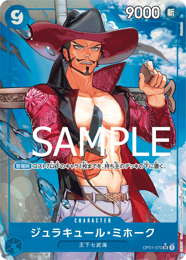 PRB-01 ONE PIECE CARD THE BEST - OP01-070 喬拉可爾・密佛格 SR (異圖卡)