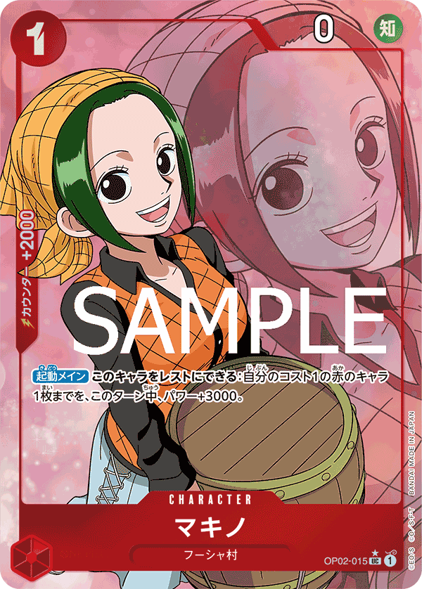 PRB-01 ONE PIECE CARD THE BEST - OP02-015 瑪姬 (全圖卡)