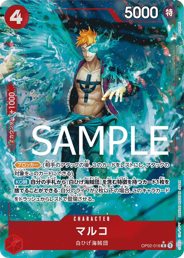 PRB-01 ONE PIECE CARD THE BEST - OP02-018 馬可 R (全圖卡)