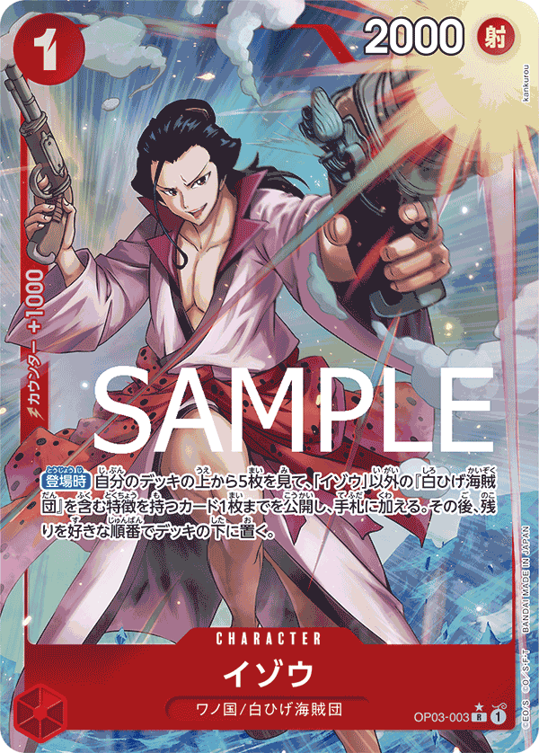 PRB-01 ONE PIECE CARD THE BEST - OP03-003 以藏 R (全圖卡)