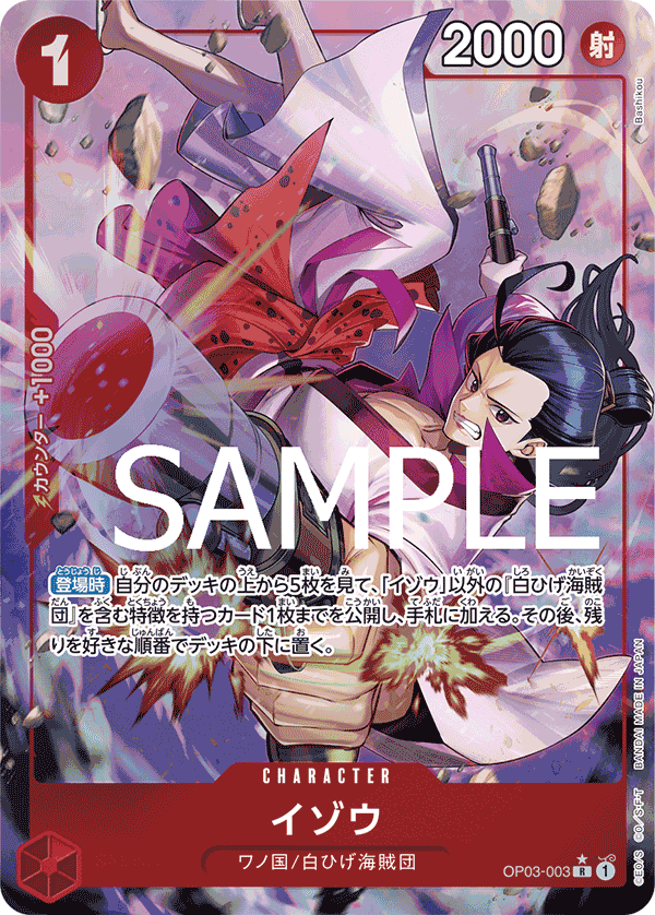 PRB-01 ONE PIECE CARD THE BEST - OP03-003 以藏 R (異圖卡)