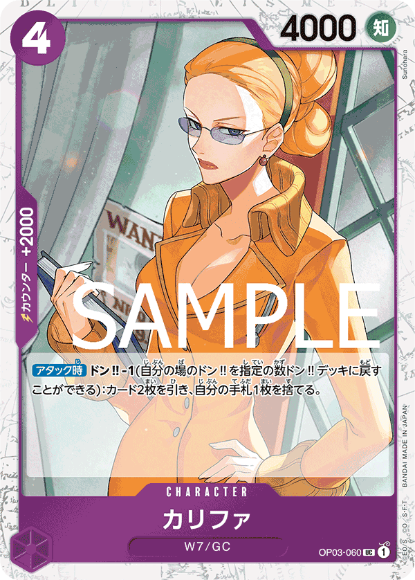 PRB-01 ONE PIECE CARD THE BEST - OP03-060 卡莉法 UC (海賊旗閃)