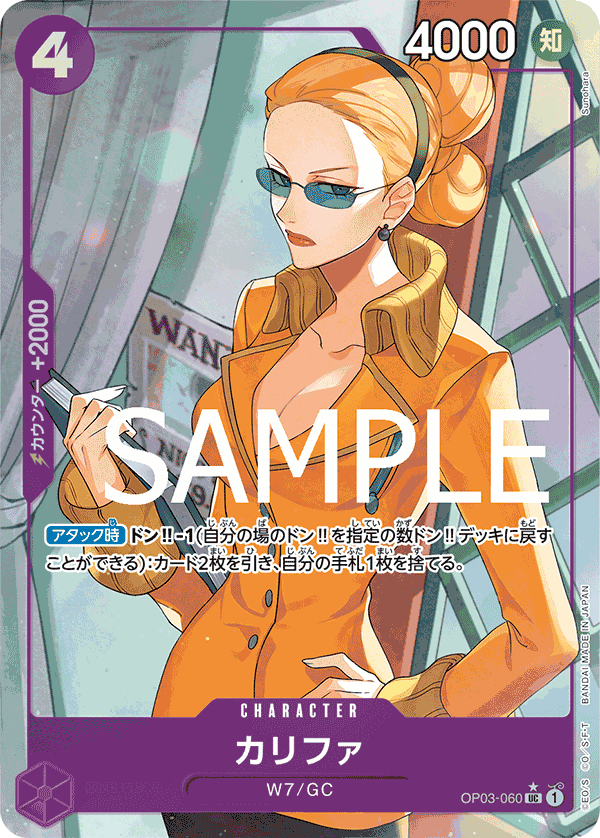 PRB-01 ONE PIECE CARD THE BEST - OP03-060 卡莉法 UC (全圖卡)