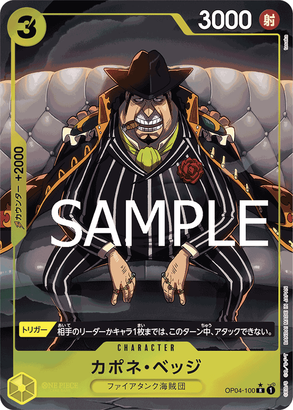 PRB-01 ONE PIECE CARD THE BEST - OP04-100 卡波涅・培基 R (異圖卡)