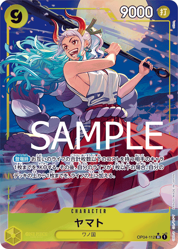 PRB-01 ONE PIECE CARD THE BEST - OP04-112 大和 SR (異圖卡)