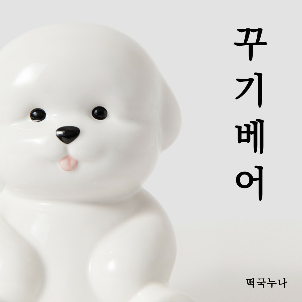 Tteokgukunna 手工陶瓷比熊娃娃