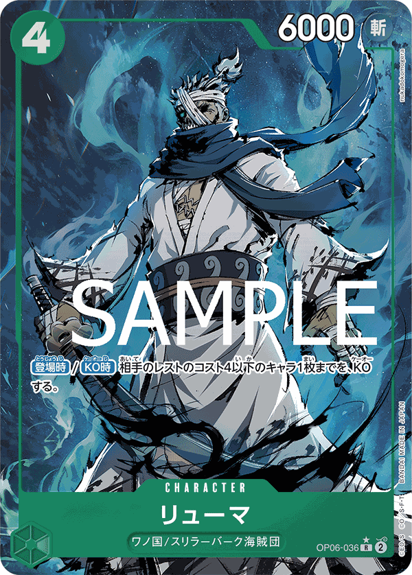 PRB-01 ONE PIECE CARD THE BEST - OP06-036 龍馬 R (異圖卡)
