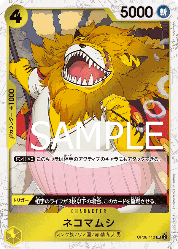PRB-01 ONE PIECE CARD THE BEST - OP06-110 貓蝮蛇 UC (海賊旗閃)