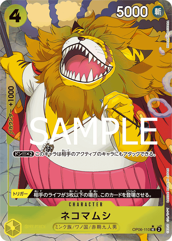 PRB-01 ONE PIECE CARD THE BEST - OP06-110 貓蝮蛇 UC (全圖卡)