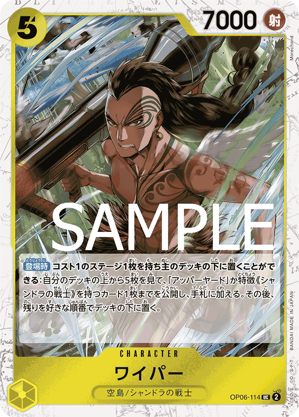 PRB-01 ONE PIECE CARD THE BEST - OP06-114 瓦夷帕 UC (海賊旗閃)