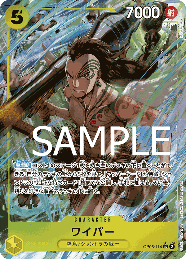 PRB-01 ONE PIECE CARD THE BEST - OP06-114 瓦夷帕 UC (全圖卡)