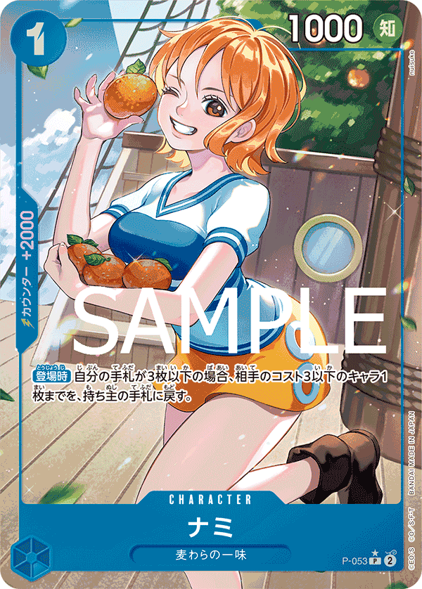 PRB-01 ONE PIECE CARD THE BEST - P-053 娜美 P (全圖卡)