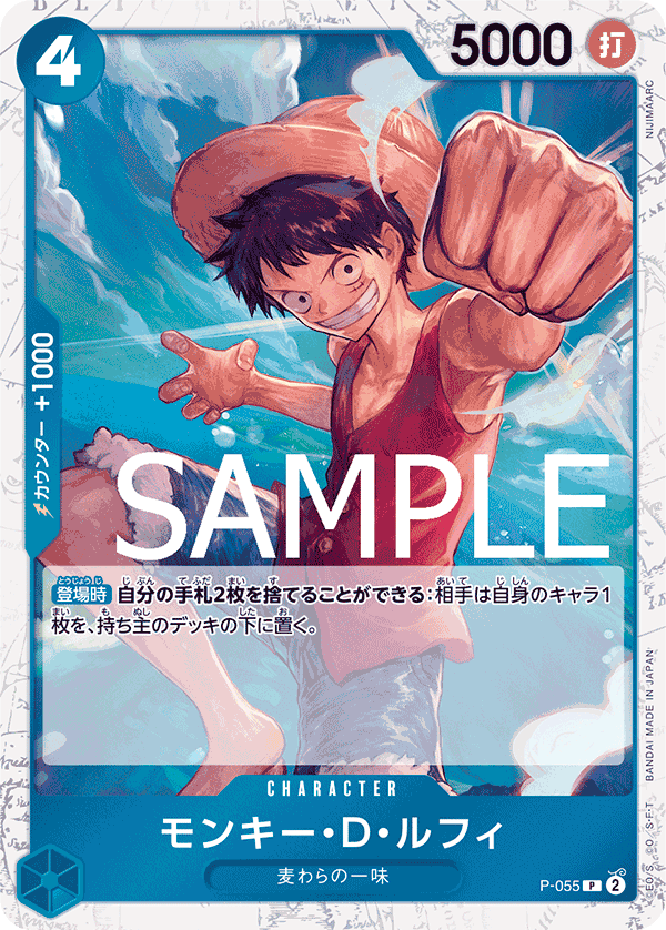 PRB-01 ONE PIECE CARD THE BEST - P-055 蒙其・D・魯夫 P (海賊旗閃)
