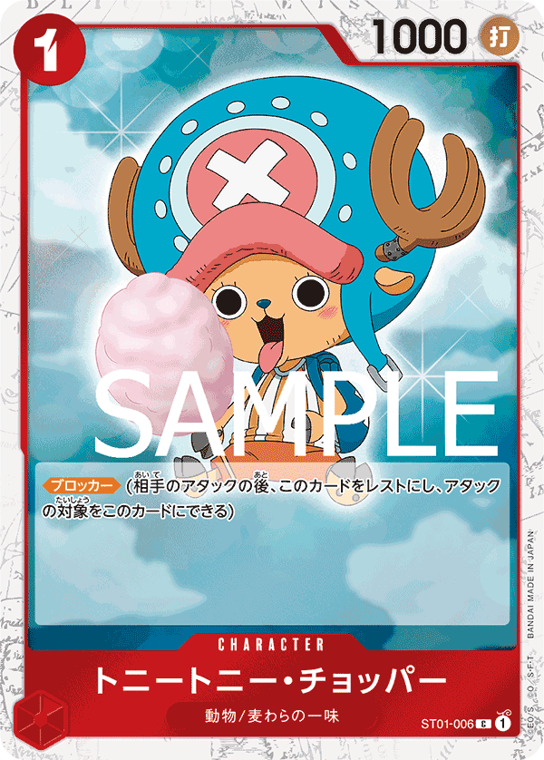 PRB-01 ONE PIECE CARD THE BEST - ST01-006 多尼多尼・喬巴 C (海賊旗閃)