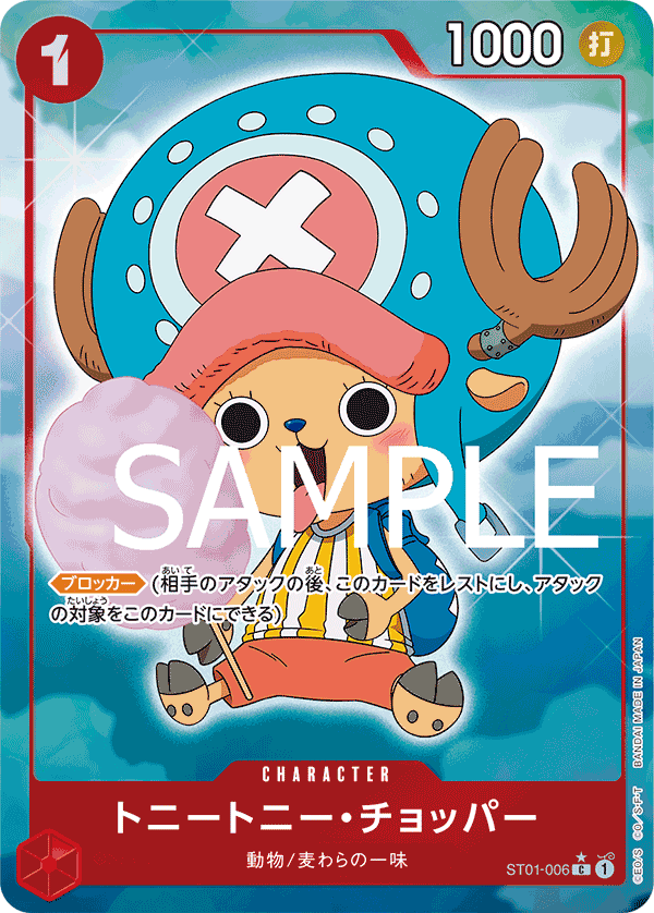 PRB-01 ONE PIECE CARD THE BEST - ST01-006 多尼多尼・喬巴 C (全圖卡)