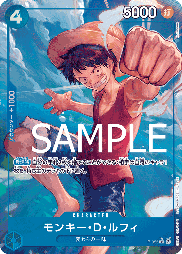 PRB-01 ONE PIECE CARD THE BEST - P-055 蒙其・D・魯夫 P (全圖卡)