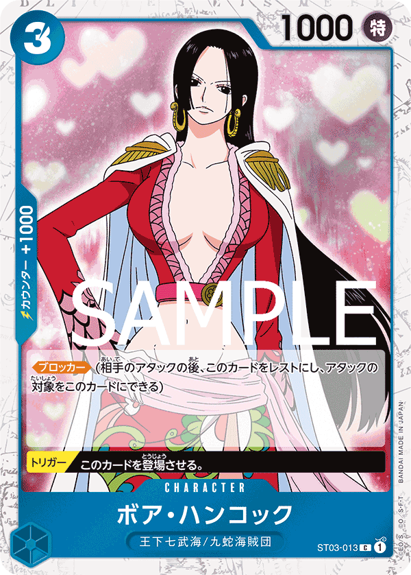 PRB-01 ONE PIECE CARD THE BEST - ST03-013 波雅・漢考克 C (海賊旗閃)