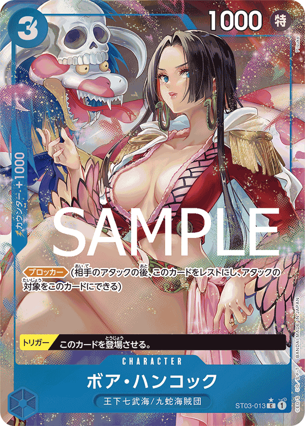 PRB-01 ONE PIECE CARD THE BEST - ST03-013 波雅・漢考克 C (異圖卡)