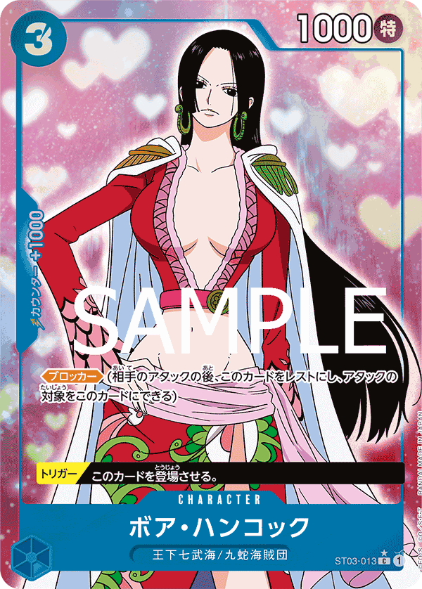 PRB-01 ONE PIECE CARD THE BEST - ST03-013 波雅・漢考克 C (全圖卡)