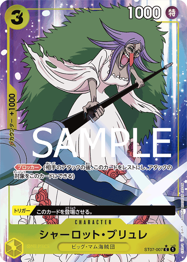 PRB-01 ONE PIECE CARD THE BEST - ST07-007 夏洛特・布璃叡 C (全圖卡)