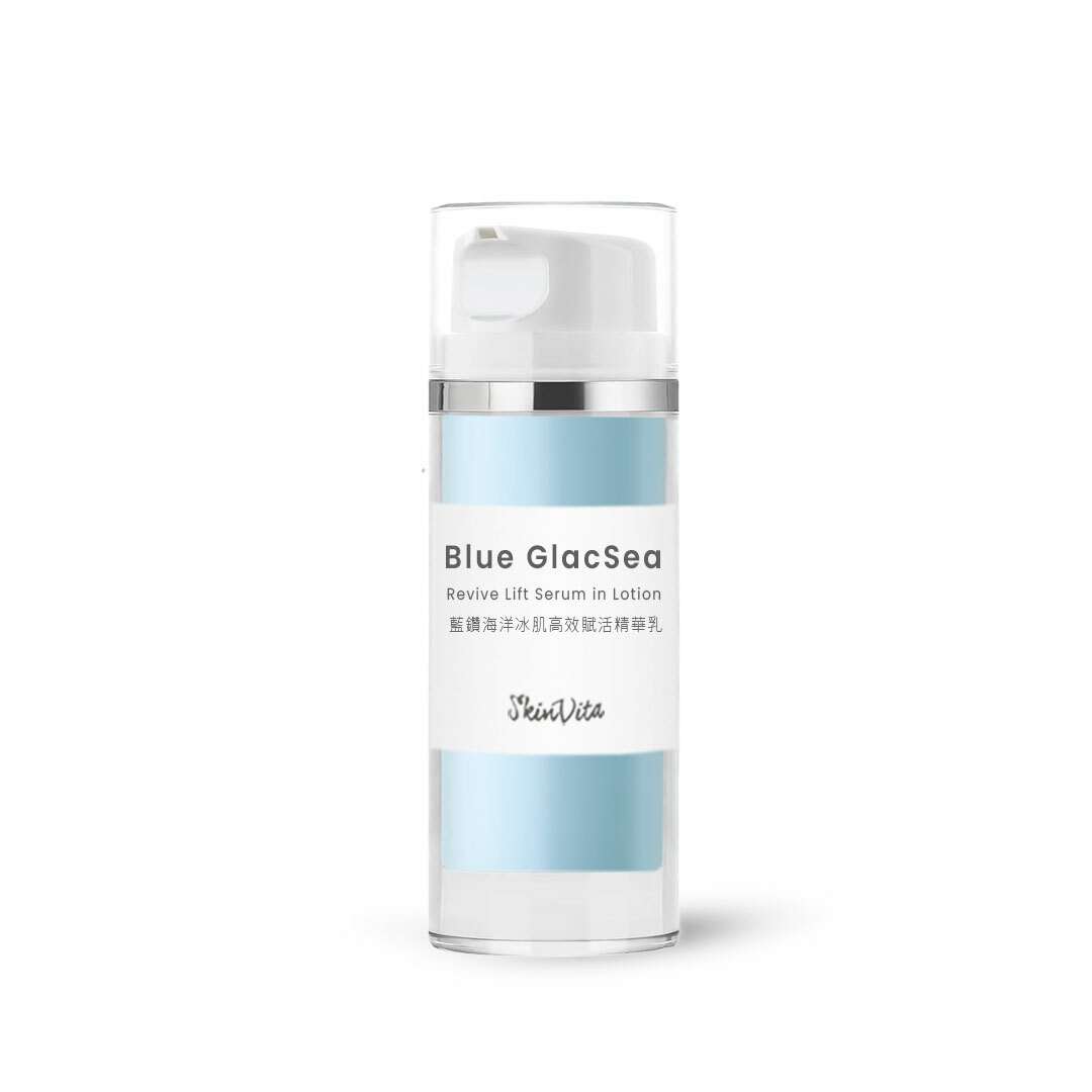 藍鑽海洋冰肌高效賦活精華乳