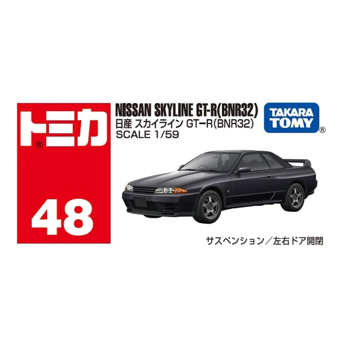Takara Tomy Tomica BX048 日產 NISSAN SKYLINE-R32 (BOX)'24