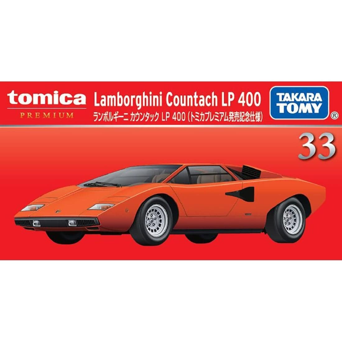 Takara Tomy Tomica-Premium No. 33 林寶堅尼 Lamborghini Countach LP 400'24(1st)