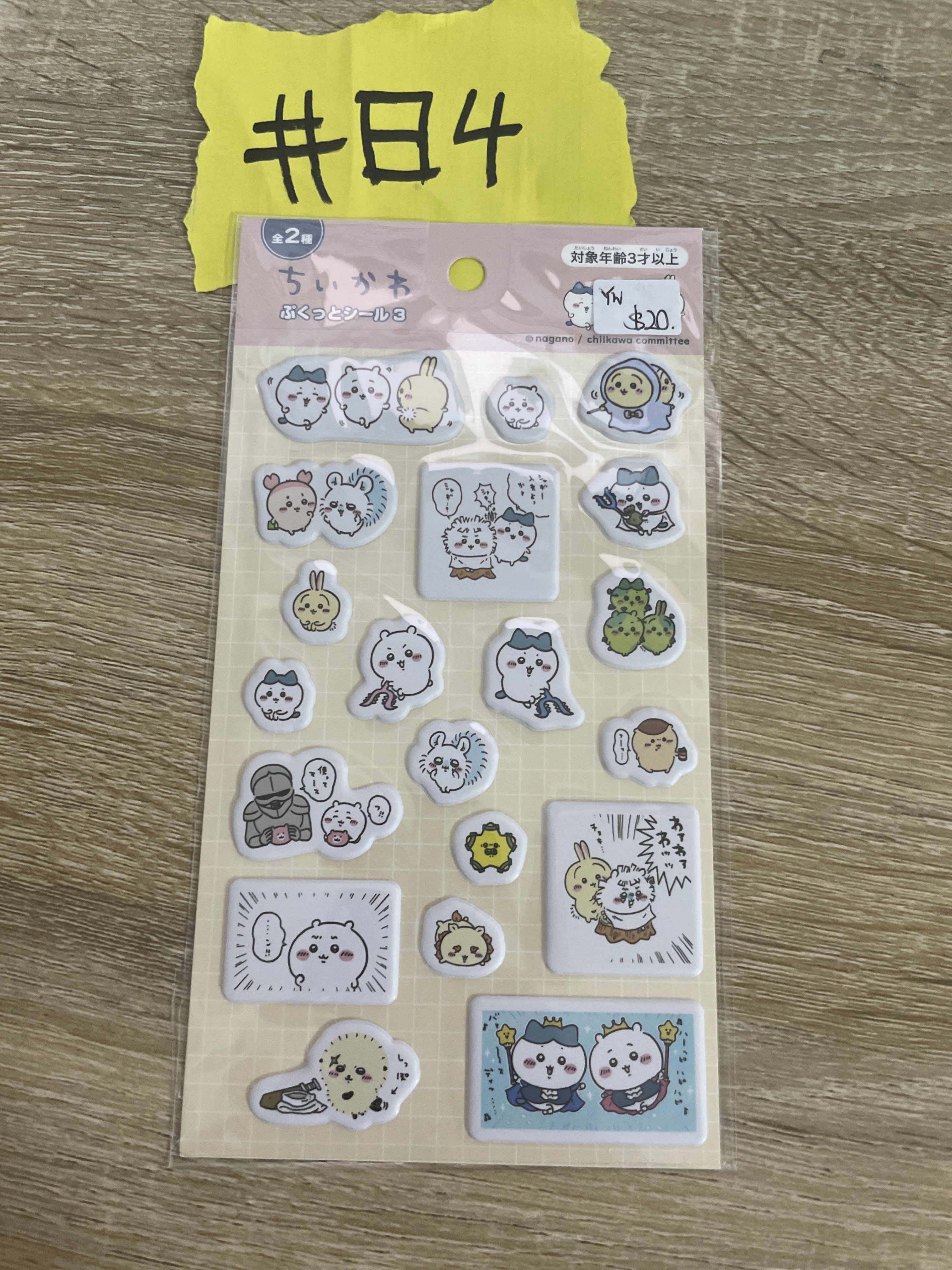 CHIIKAWA 貼紙 YW#84