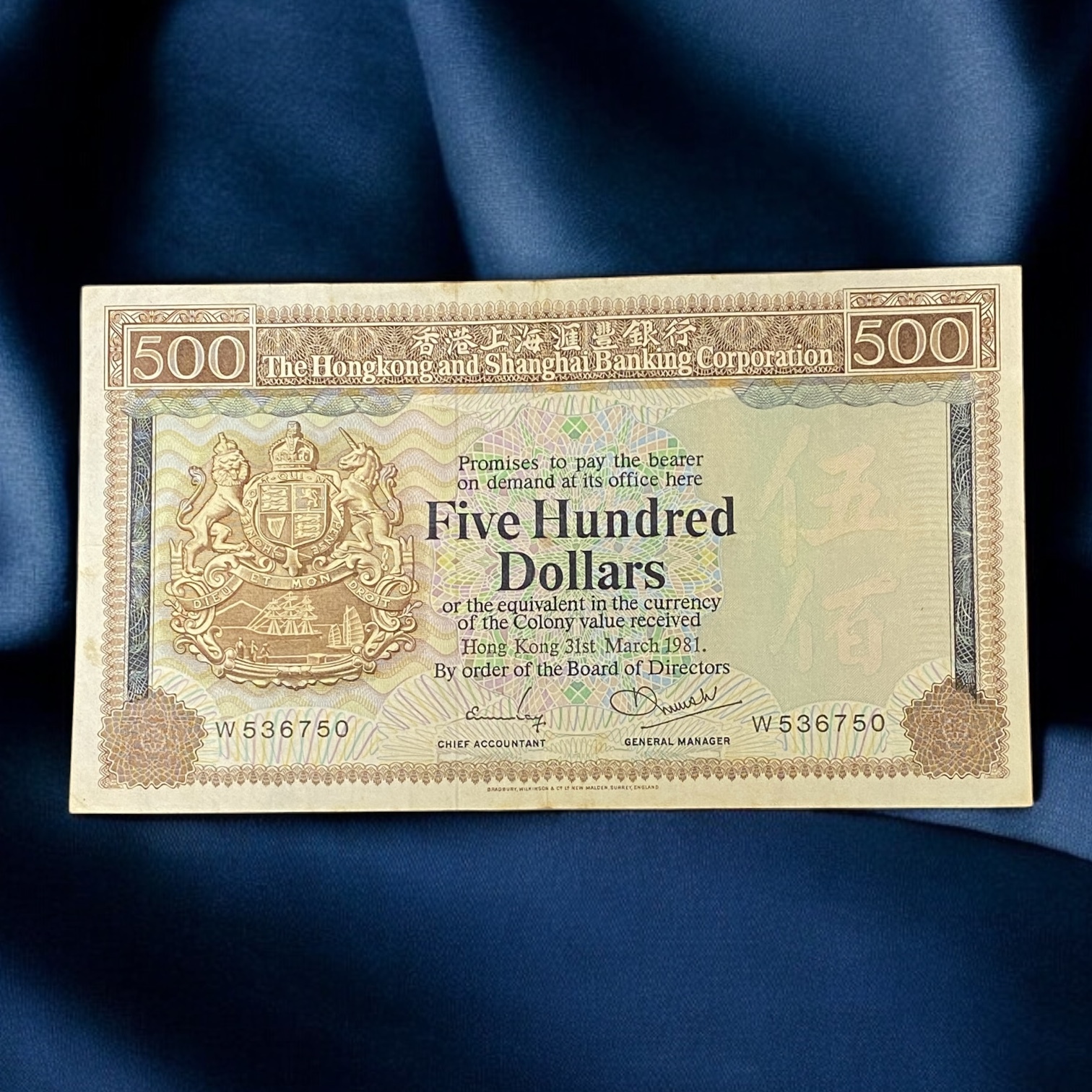 1981 HSBC 500 dollars (EF condition) W536750