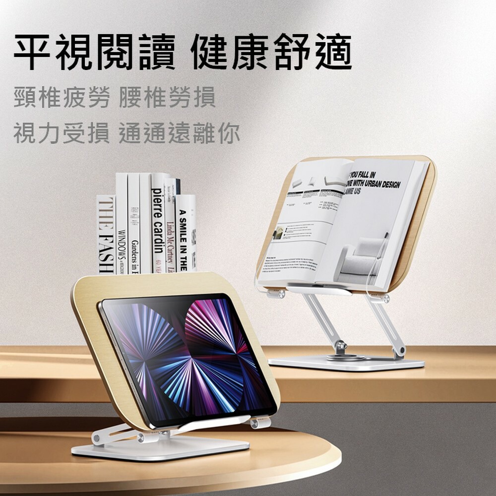 碳素鋼雙桿旋轉讀書架R17