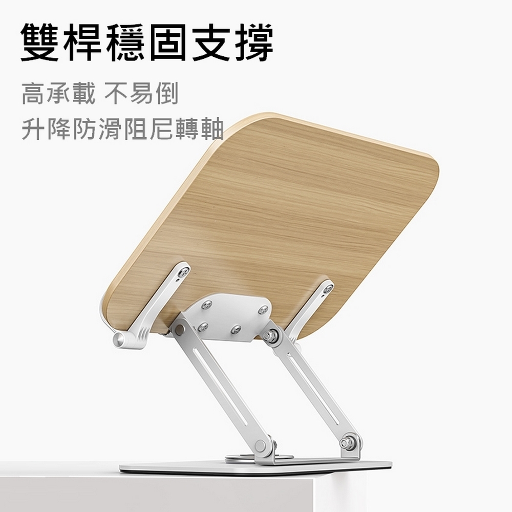 碳素鋼雙桿旋轉讀書架R17