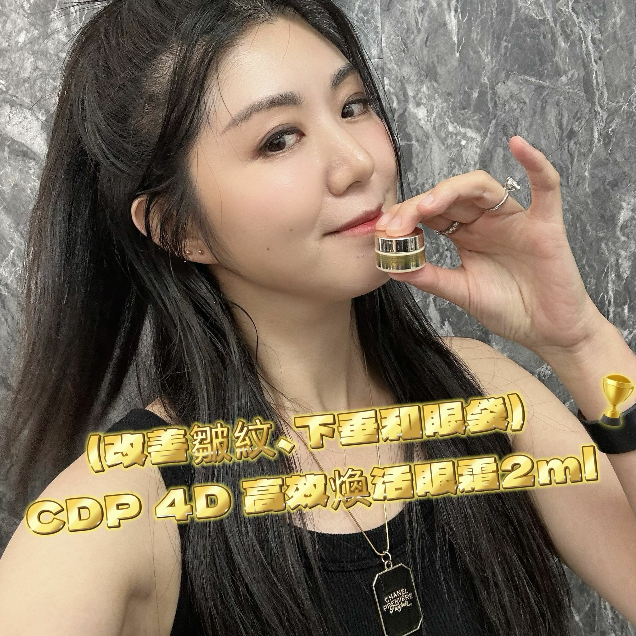 (3盒) (改善皺紋、下垂和眼袋) CDP 4D 高效煥活眼霜2ml Y428（7-14 日寄出）