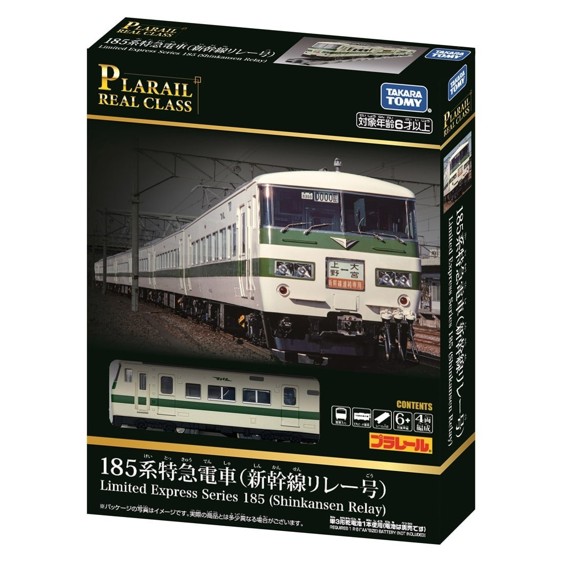 Takara Tomy Plarail Train-Limited Express Series 185 Shinkansen Relay 新幹線Relay 號185系電車