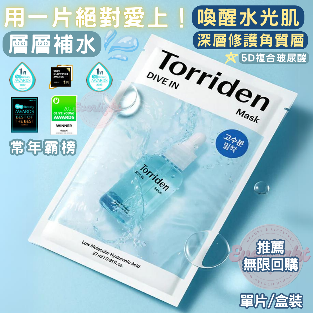 【現貨】【韓國霸榜🇰🇷喚醒水光肌最強MASK！】Torriden 低分子透明質酸深層保濕面膜 (10片)