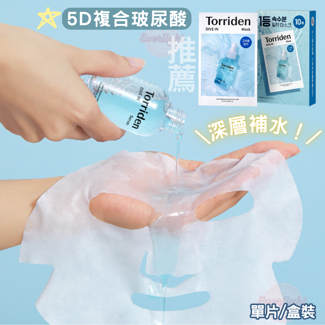 【現貨】【韓國霸榜🇰🇷喚醒水光肌最強MASK！】Torriden 低分子透明質酸深層保濕面膜 (10片)