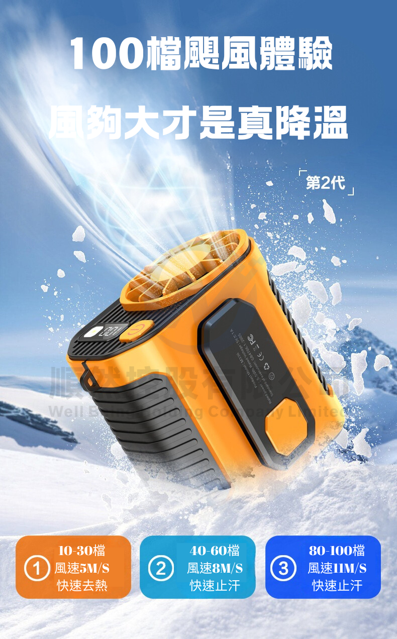 100 Mini fan 100檔隨身夾掛腰風扇