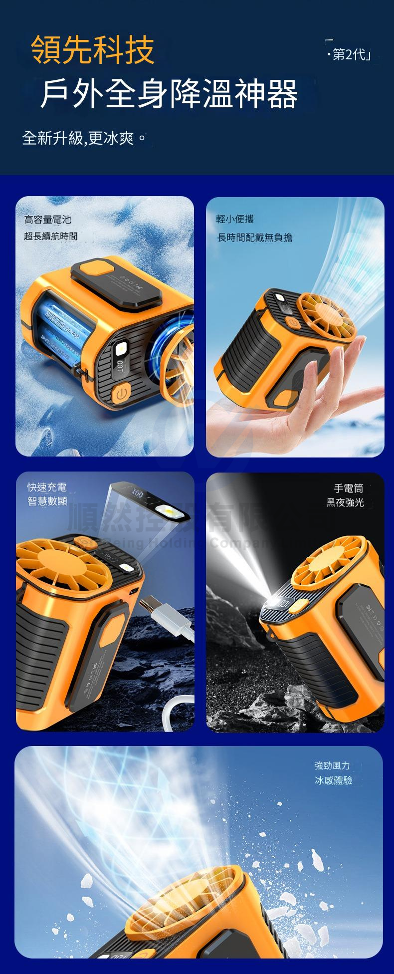 100 Mini fan 100檔隨身夾掛腰風扇