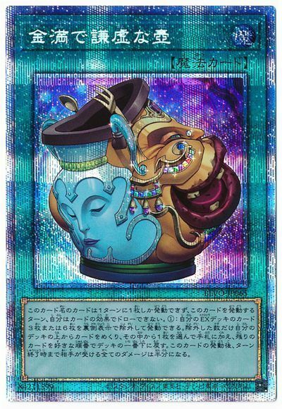 MTG 謙虚 EX]謙虚/Humility《日本語》【TMP】