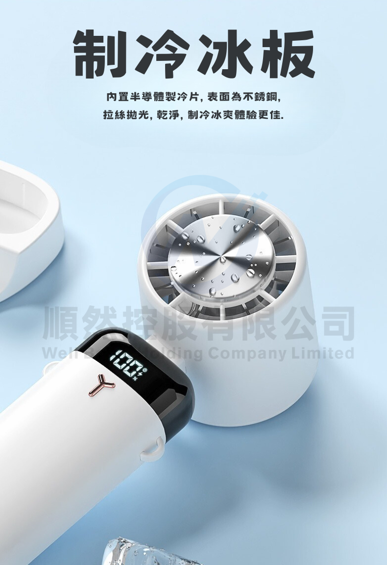 Cooling Ice Fan 極速冰磁手提冷風扇