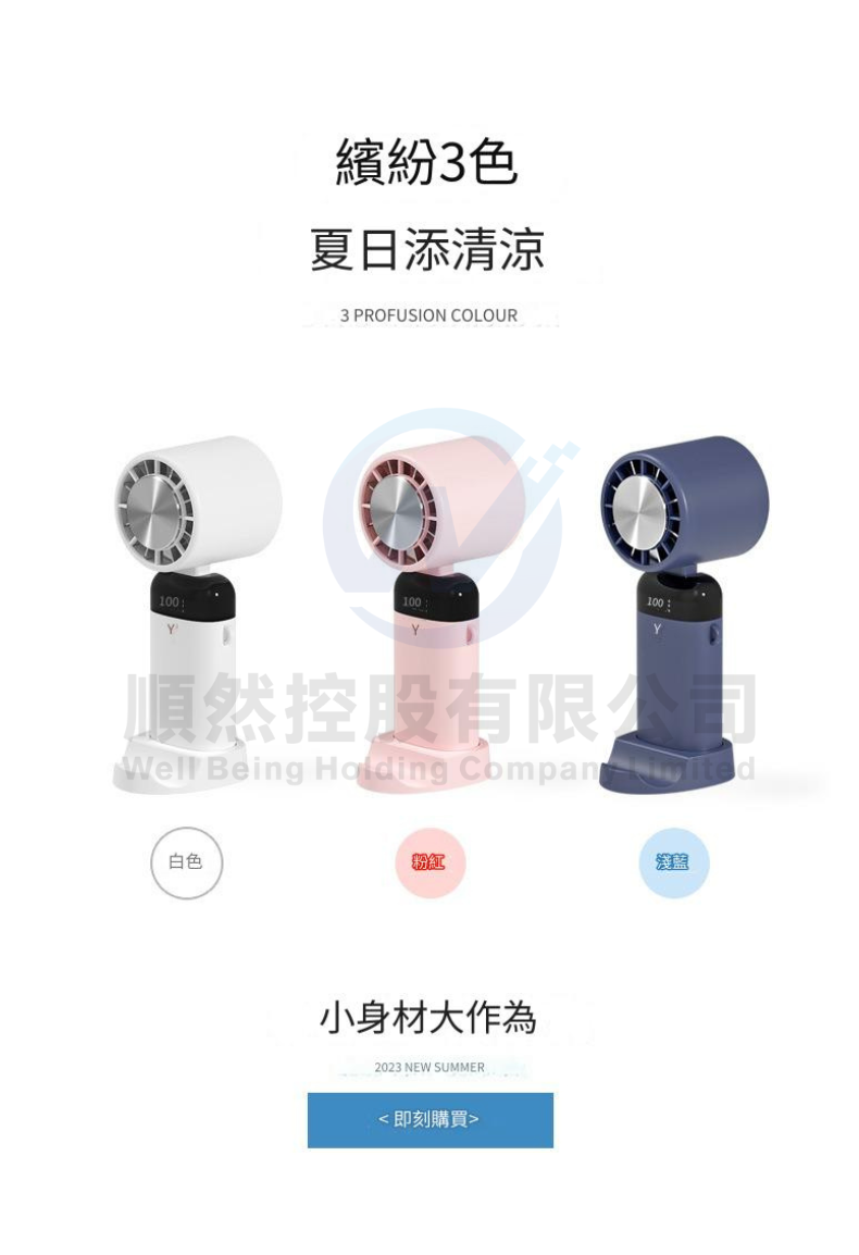 Cooling Ice Fan 極速冰磁手提冷風扇