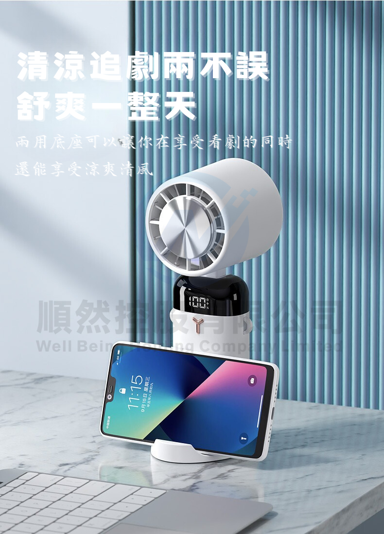 Cooling Ice Fan 極速冰磁手提冷風扇