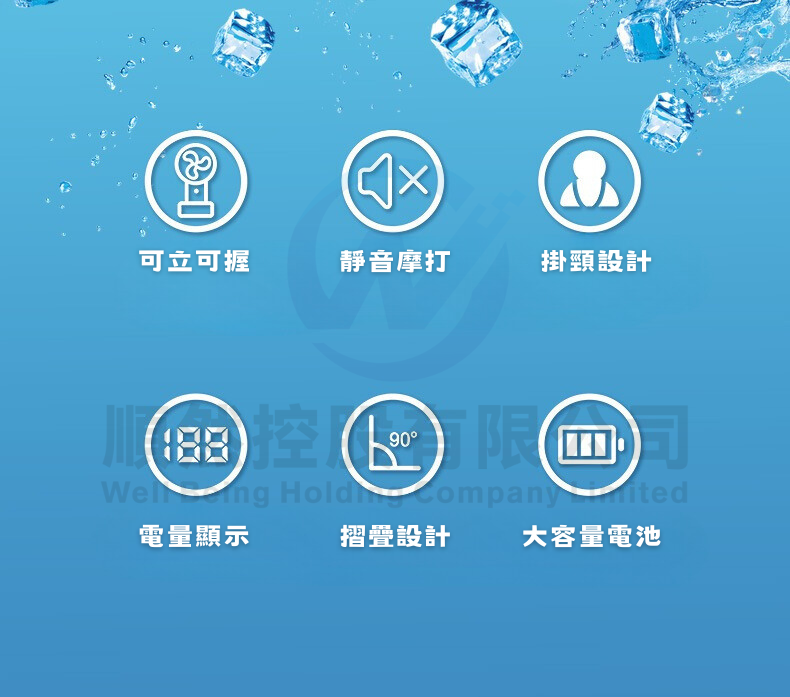 Cooling Ice Fan 極速冰磁手提冷風扇